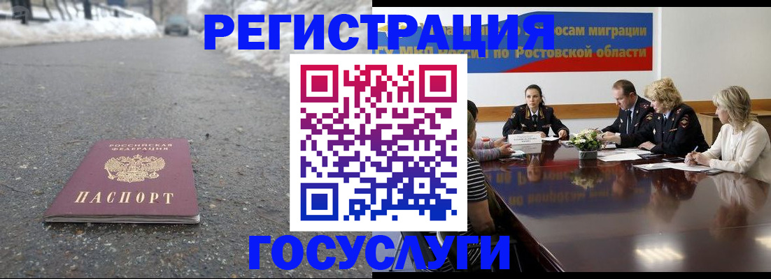 прописка ребенка в Мариинске