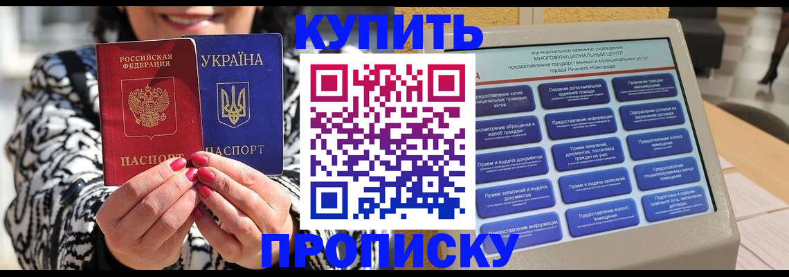 временная регистрация надежно в Мариинске