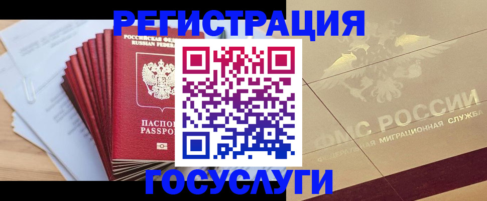 временная регистрация гарантия в Мариинске