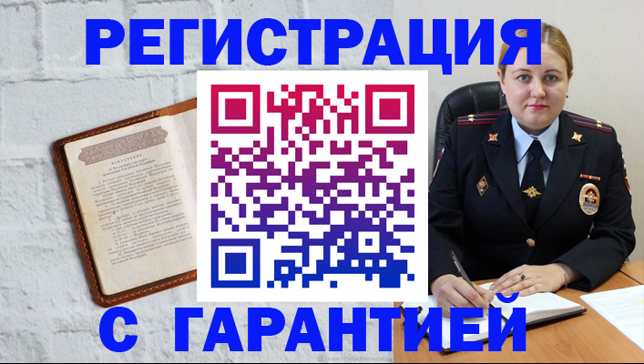прописка регистрация в Мариинске