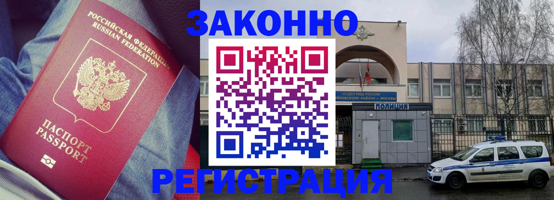 временная регистрация собственник в Мариинске